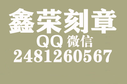 个体户公章去哪里刻？保山刻章