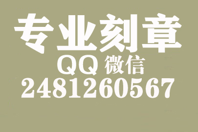 海外合同章子怎么刻？保山刻章的地方