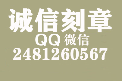 公司财务章可以自己刻吗？保山附近刻章